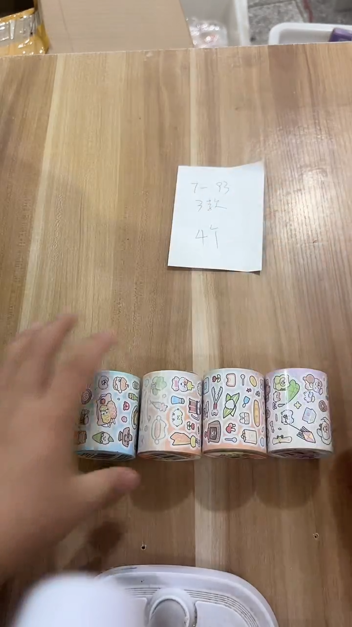 7-93  时光手记 4卷 