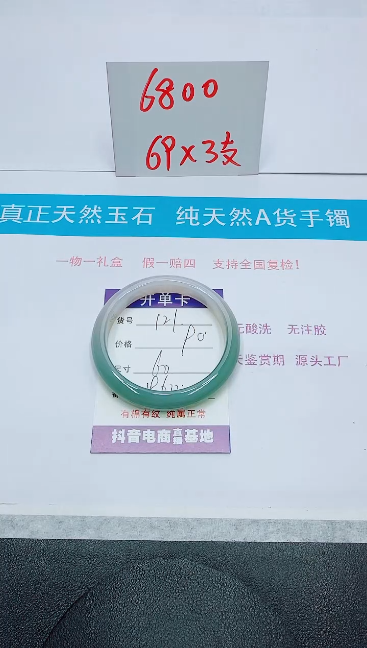 【闪购商品】石英质玉手镯未镶嵌121