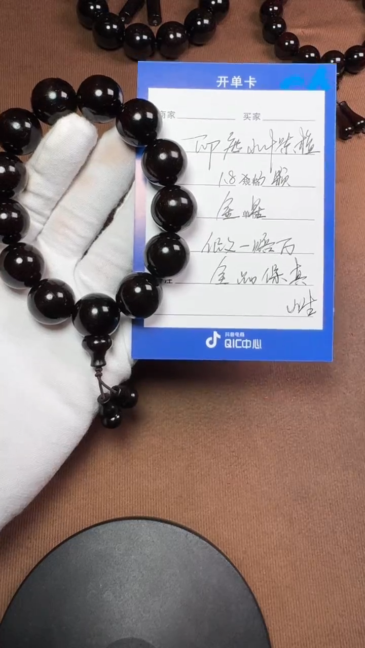 【闪购商品】小叶紫檀手串/手链印度小叶紫檀1.8金星