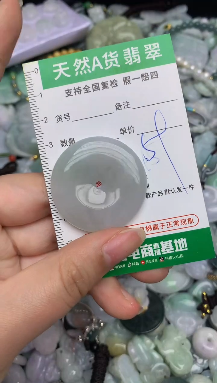 【闪购商品】翡翠颈饰未镶嵌天然缅甸A货翡翠吊坠