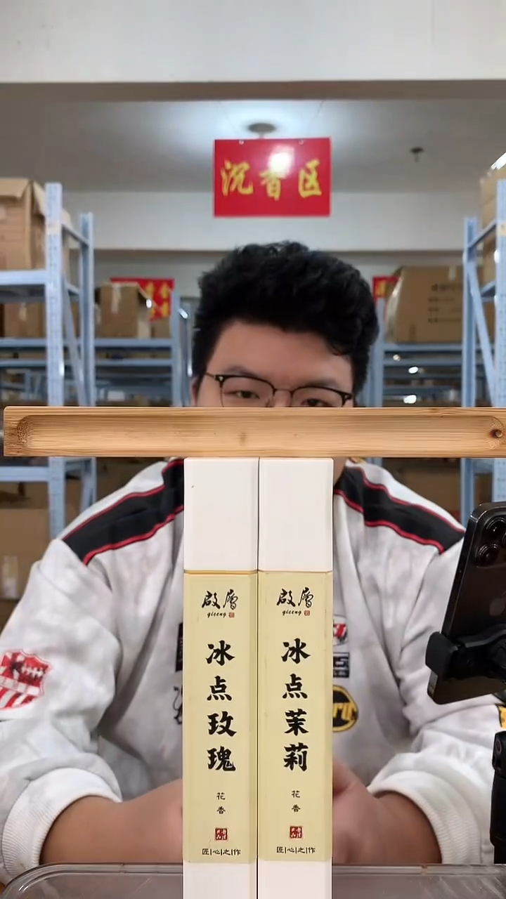 线香冰点茉莉 线香香薰 50g