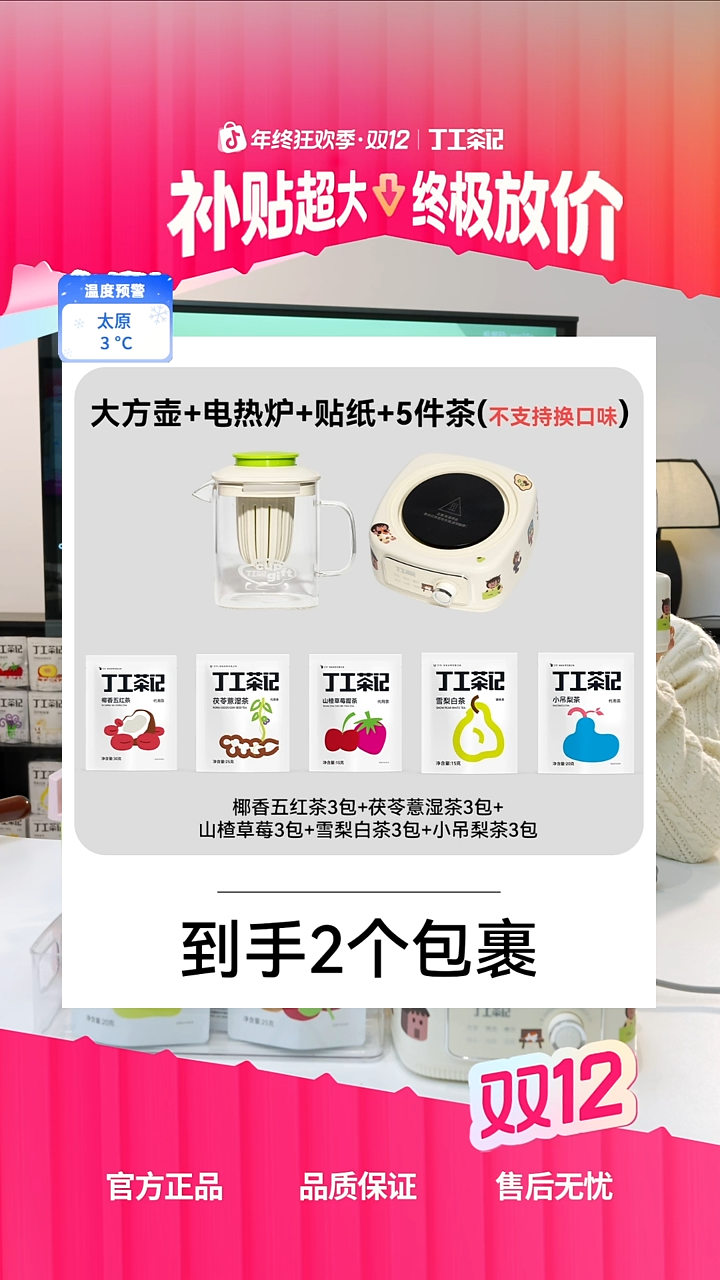 高硼硅玻璃大方壶+电热炉+5件茶(不支持换口味)