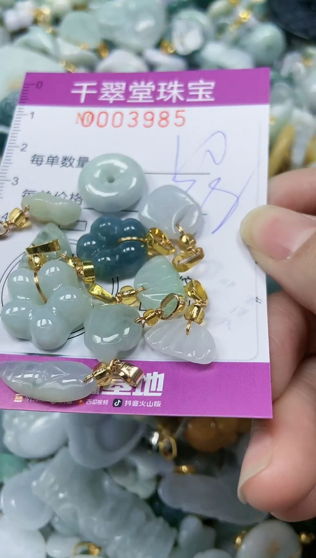 【闪购商品】翡翠颈饰未镶嵌闪购0003985