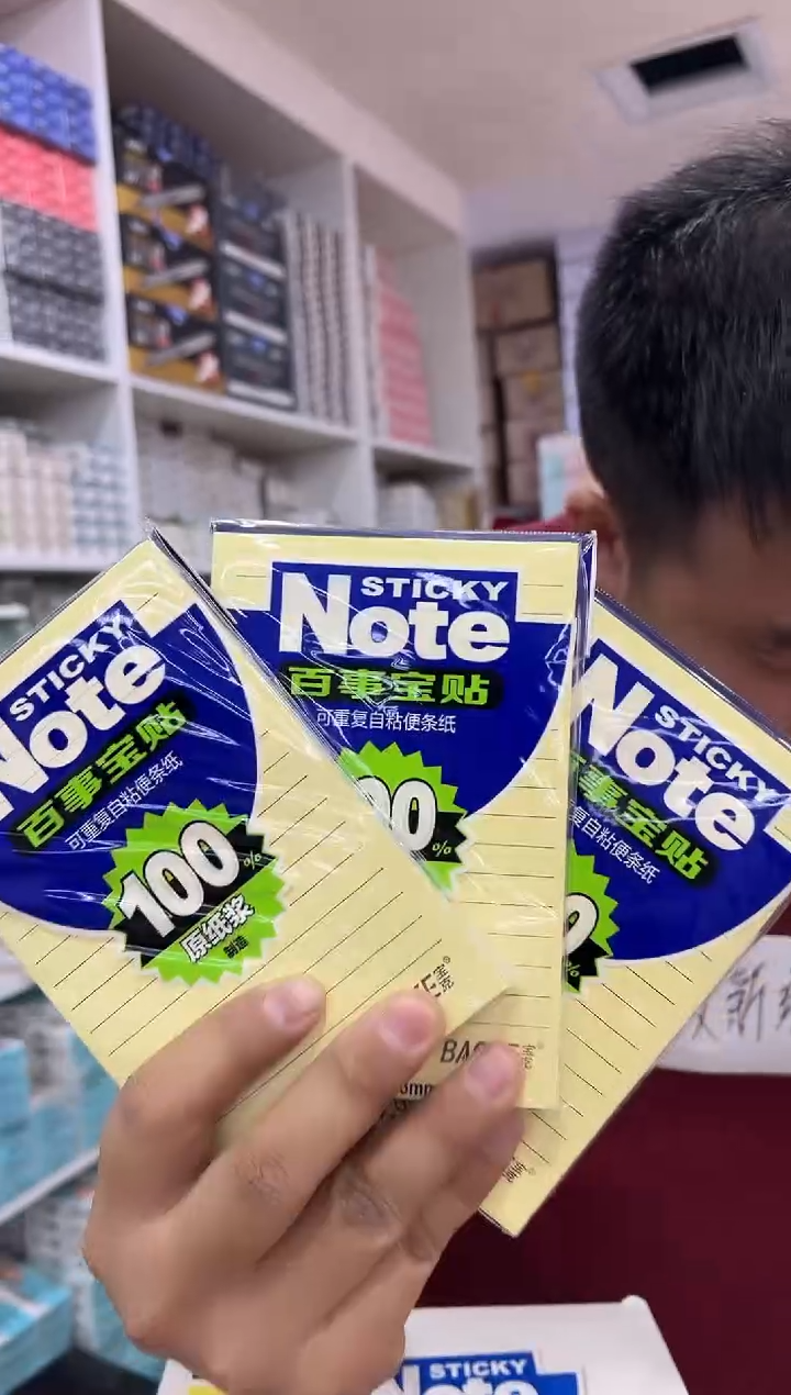 宝克6003便利贴3包