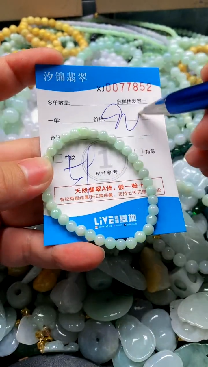 颈饰未镶嵌翡翠闪购商品0077852