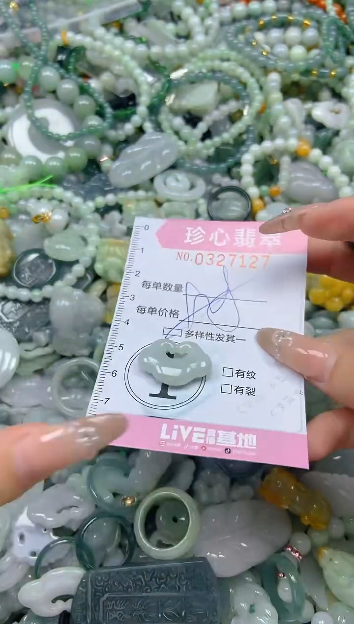 颈饰未镶嵌翡翠闪购0327127多样性发其一