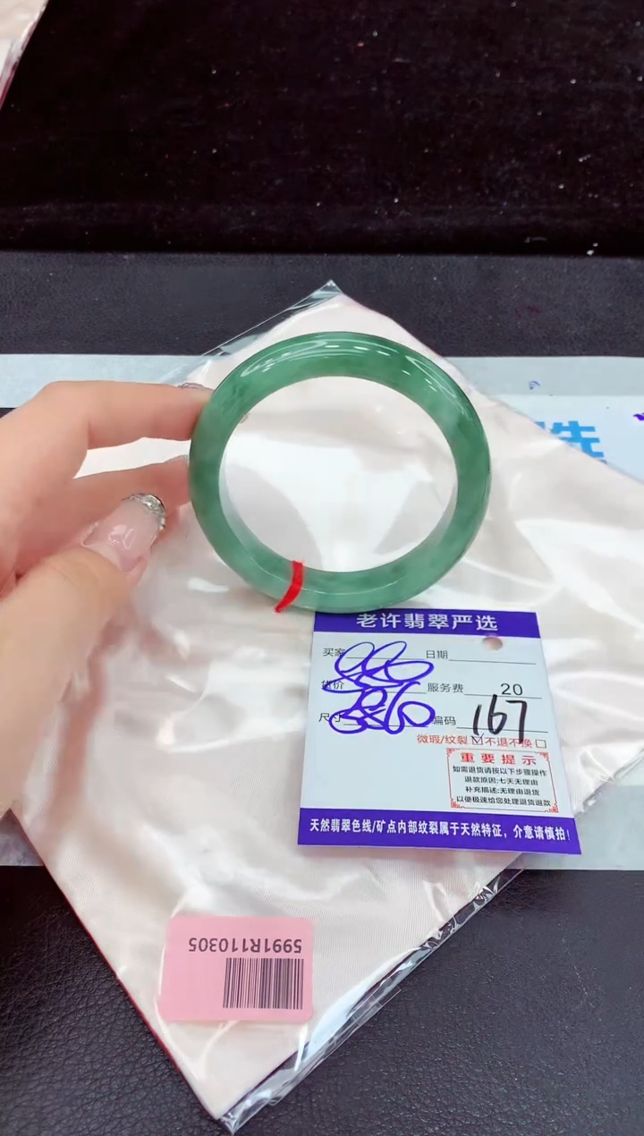 未镶嵌手镯翡翠11