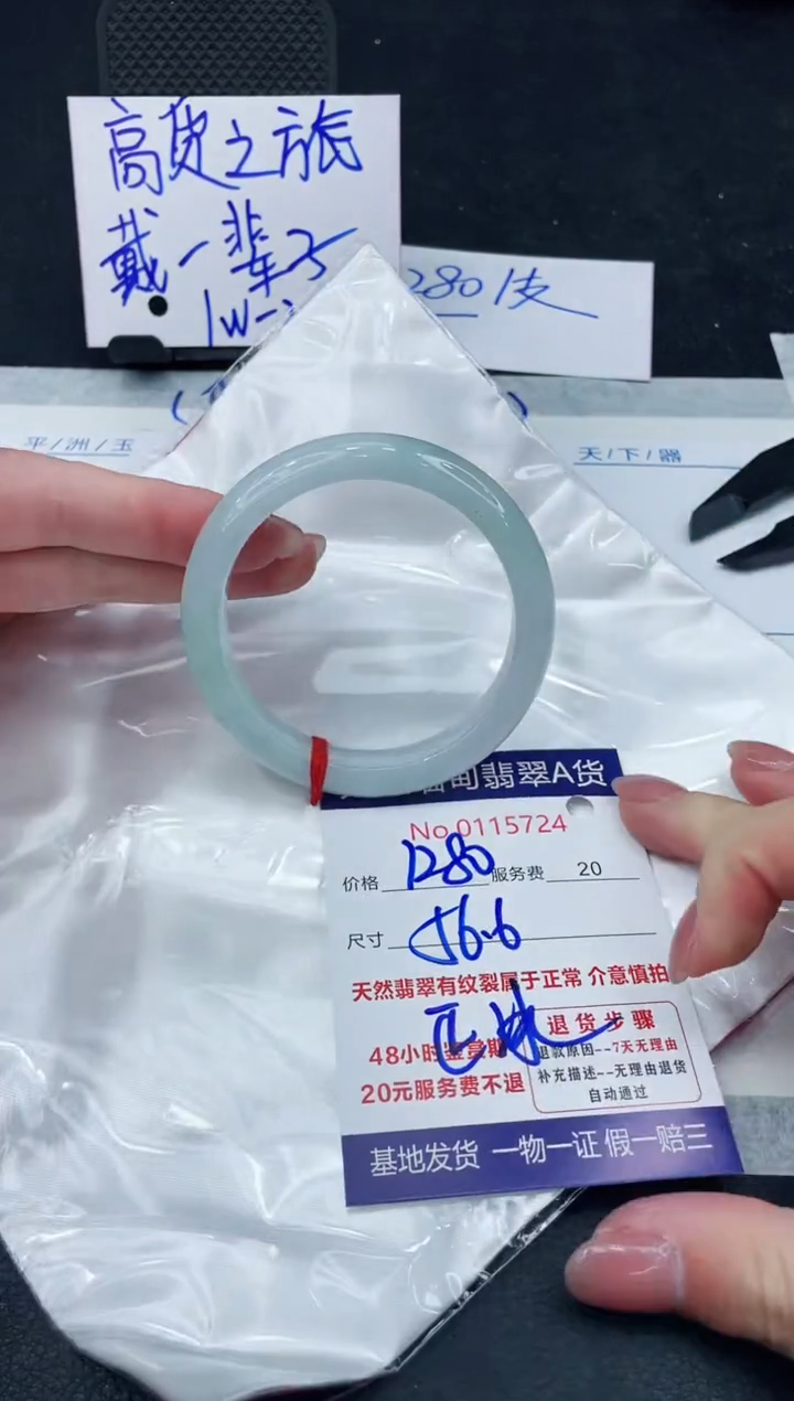 【闪购商品】翡翠手镯未镶嵌888888888888