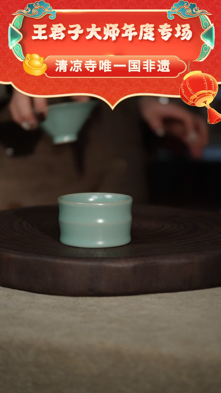 【闪购商品】竹节杯（手签）默认微瑕-君子专场