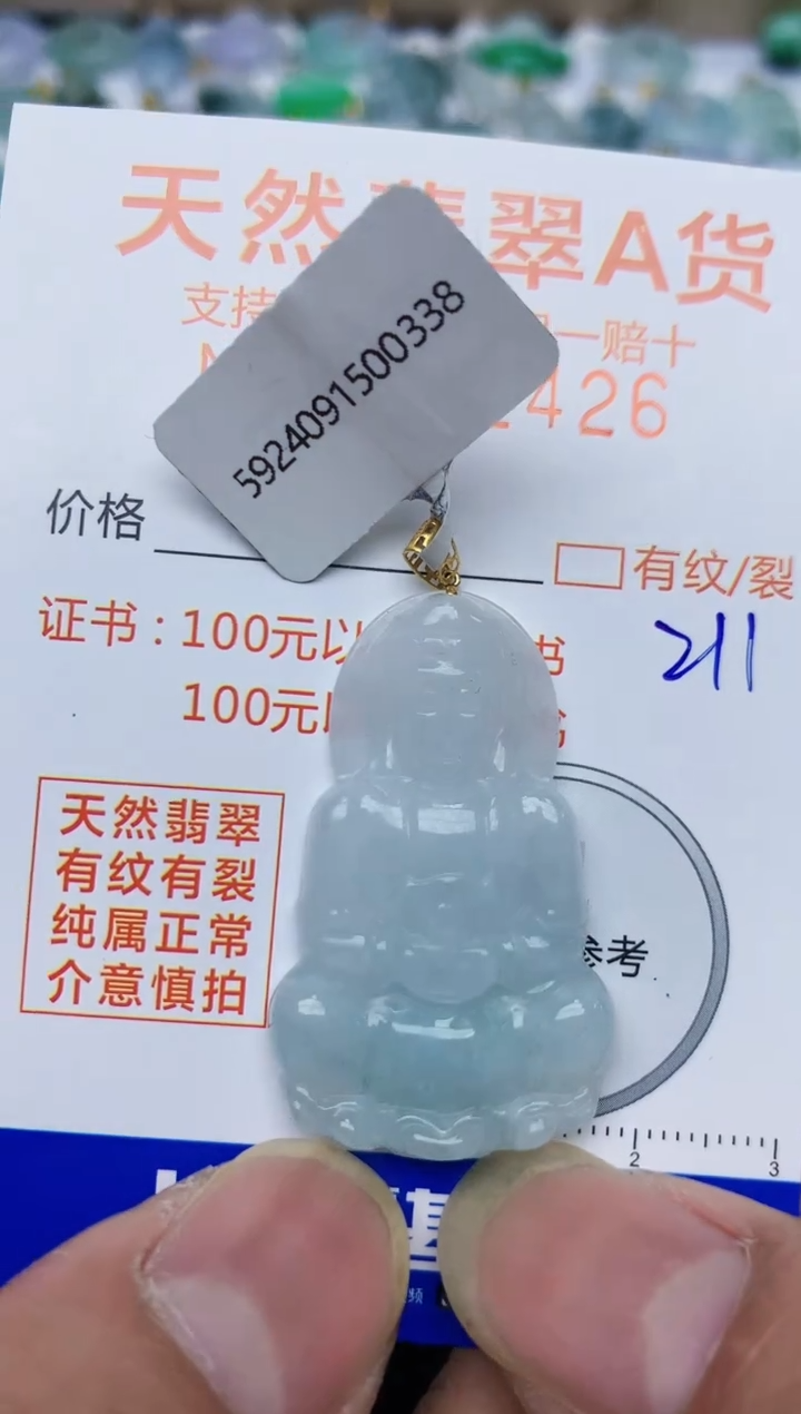 【闪购商品】翡翠颈饰18K金镶嵌天然翡翠A货    