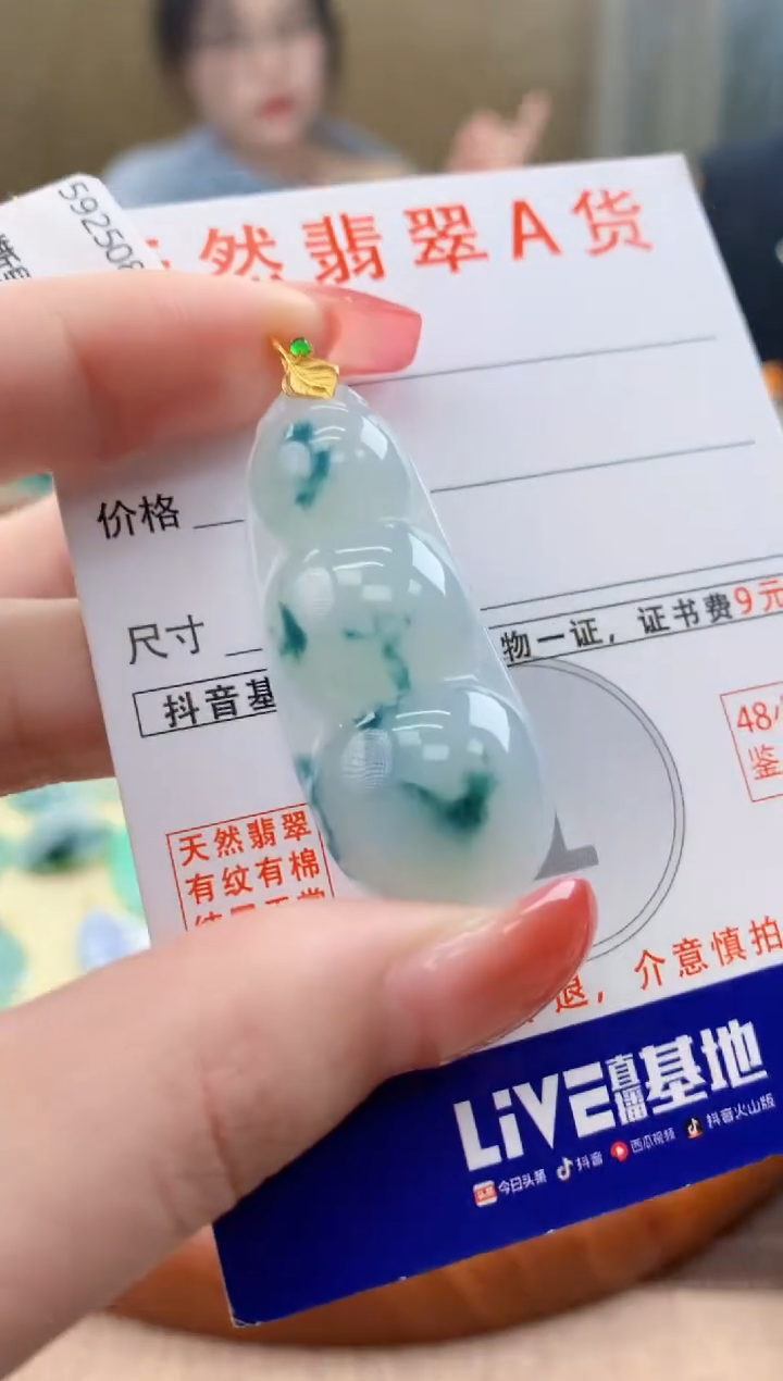 颈饰18K金镶嵌翡翠天然A货翡翠挂件