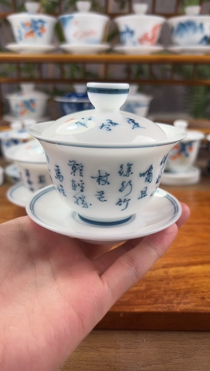 【闪购商品】微瑕高冰定风波150ml三才盖碗