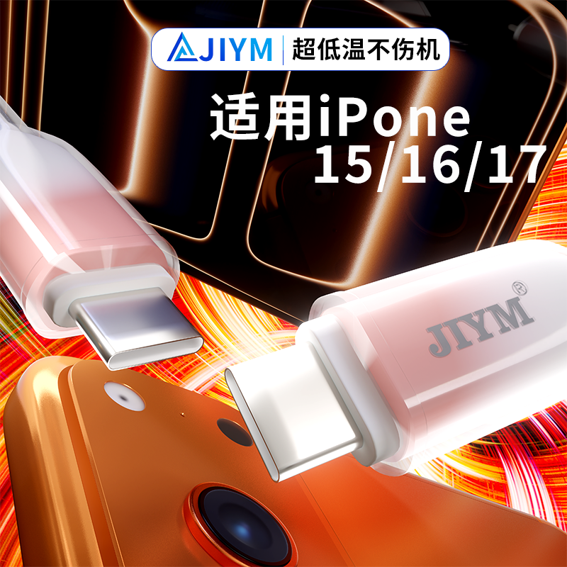 适用苹果15/16/17华为OPPO小米vivo冰晶渐变快充60w双c口数据线