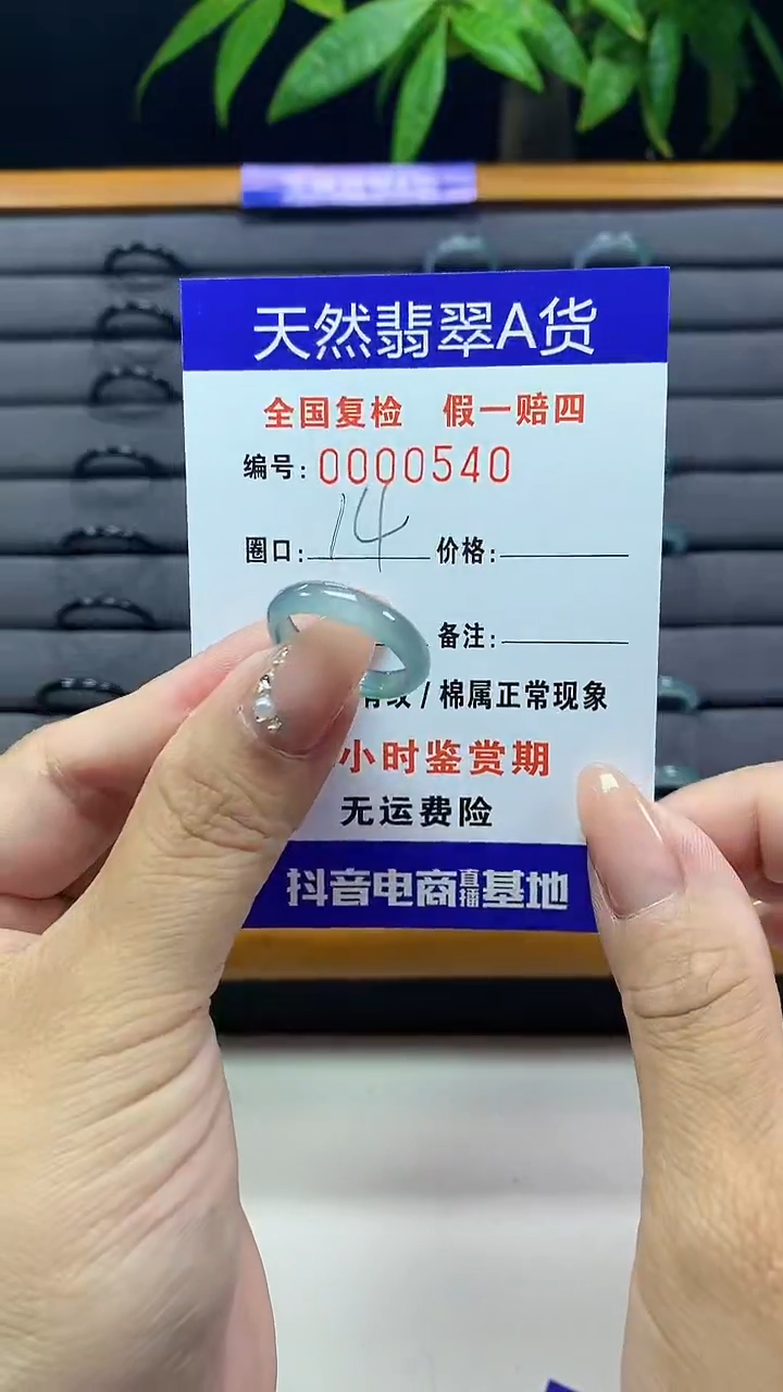 【闪购商品】翡翠戒圈未镶嵌天然翡翠A货0540