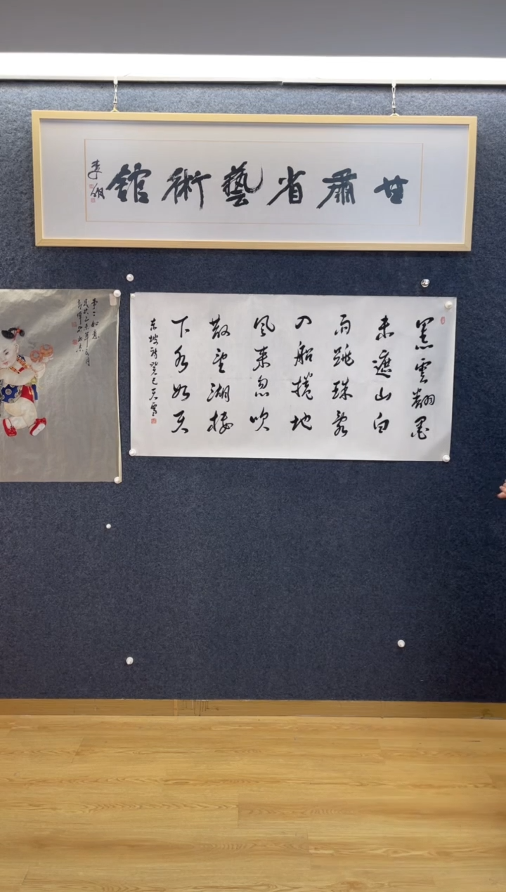 书法4463魏天雪黑云翻墨四尺整张
