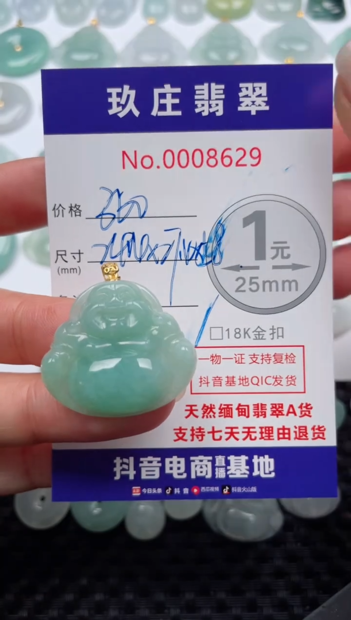 【闪购商品】翡翠颈饰18K金镶嵌天然缅甸翡翠