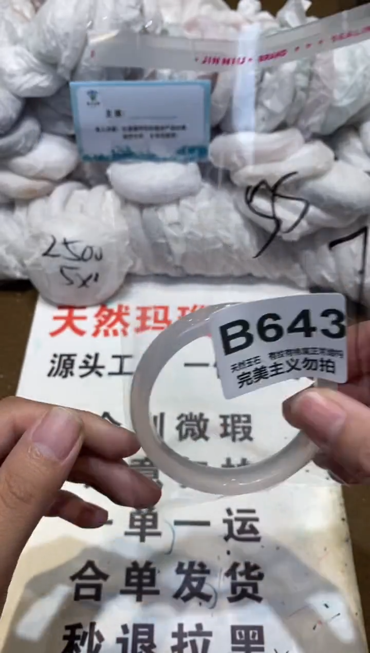 手镯玛瑙/玉髓未镶嵌55