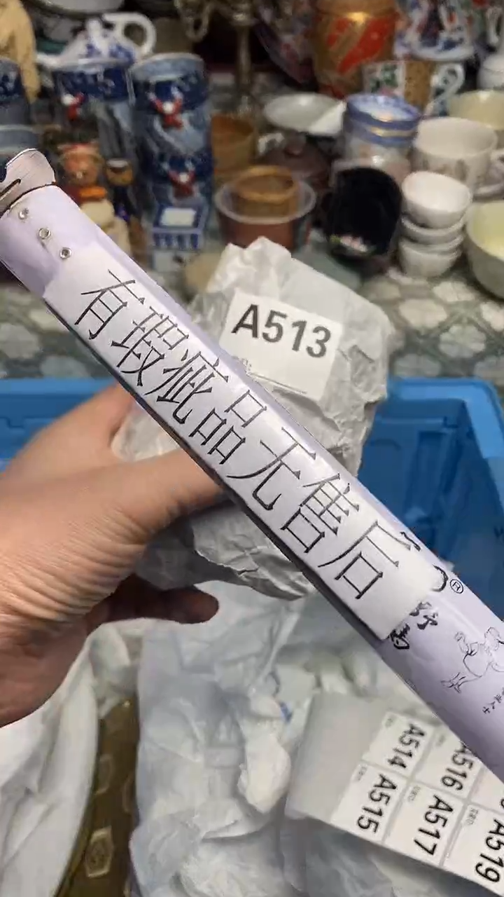 【闪购商品】666666666666 513