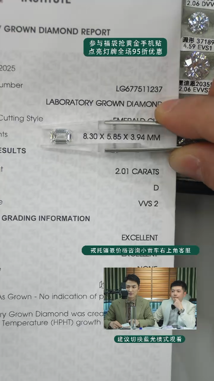 【闪购商品】实验室培育钻石裸石未镶嵌2.05ct祖母绿D色VVS2