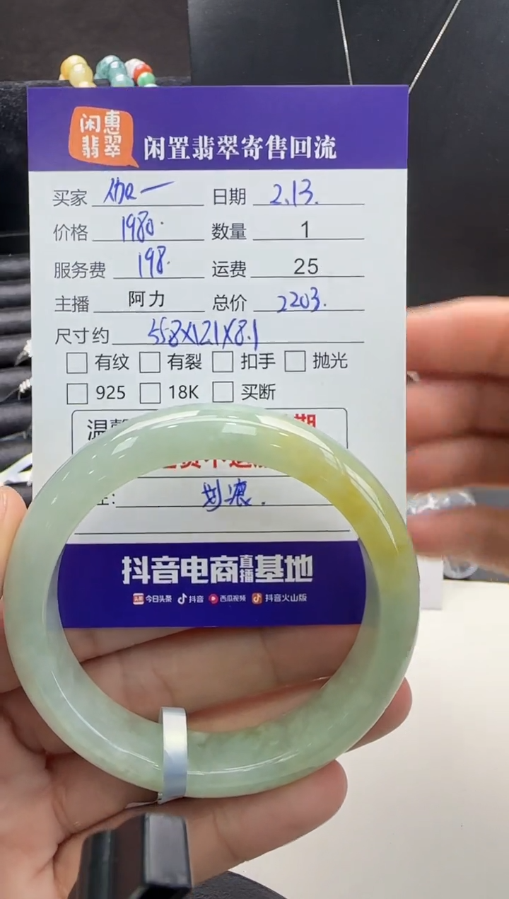 【闪购商品】翡翠手镯未镶嵌翡翠手镯