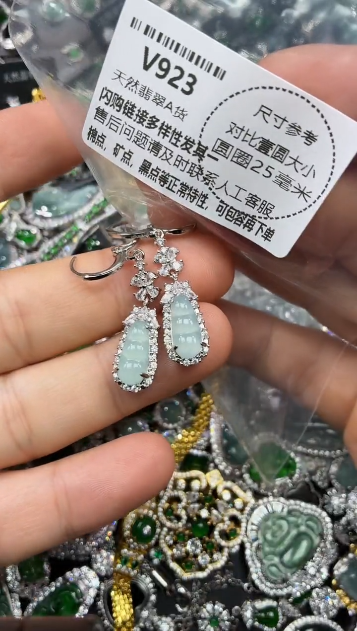 颈饰未镶嵌翡翠V923耳扣