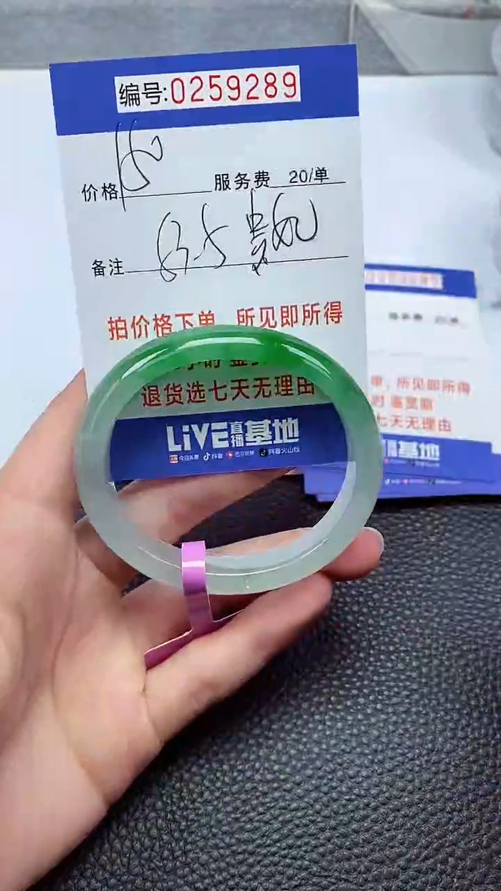 拍下以实物为准259289