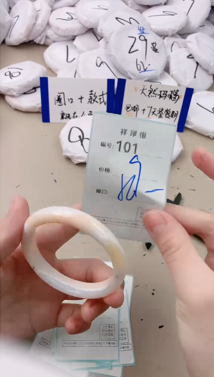 【闪购商品】玛瑙/玉髓手镯未镶嵌101