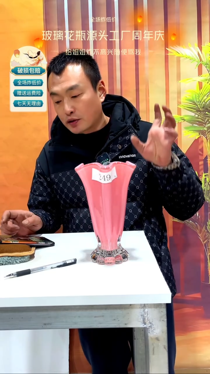 【闪购商品】玻璃249粉色百财花瓶