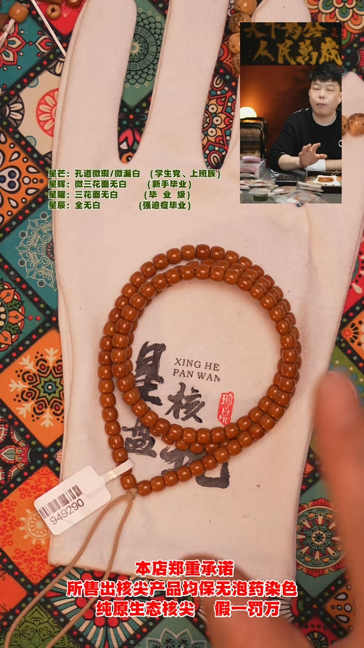 吊坠橄榄核5.8mm老挝极限弧核尖长串（800）