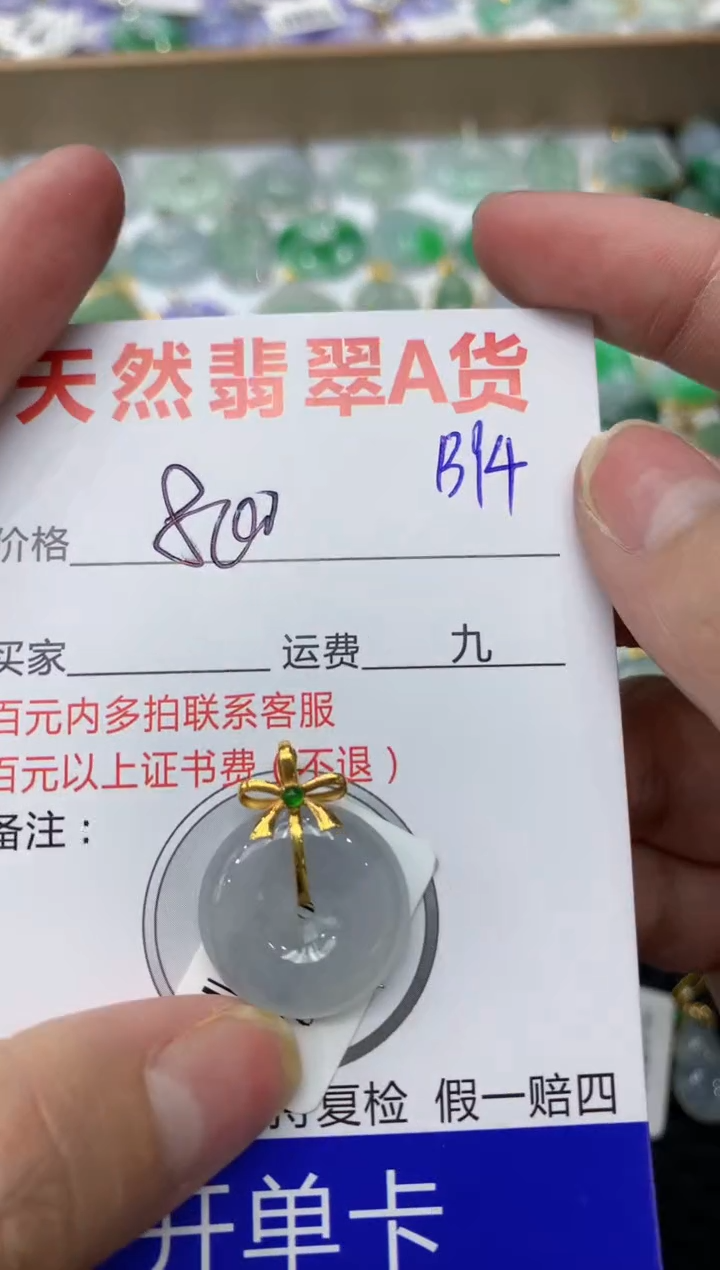 【闪购商品】翡翠颈饰18K金镶嵌111111111