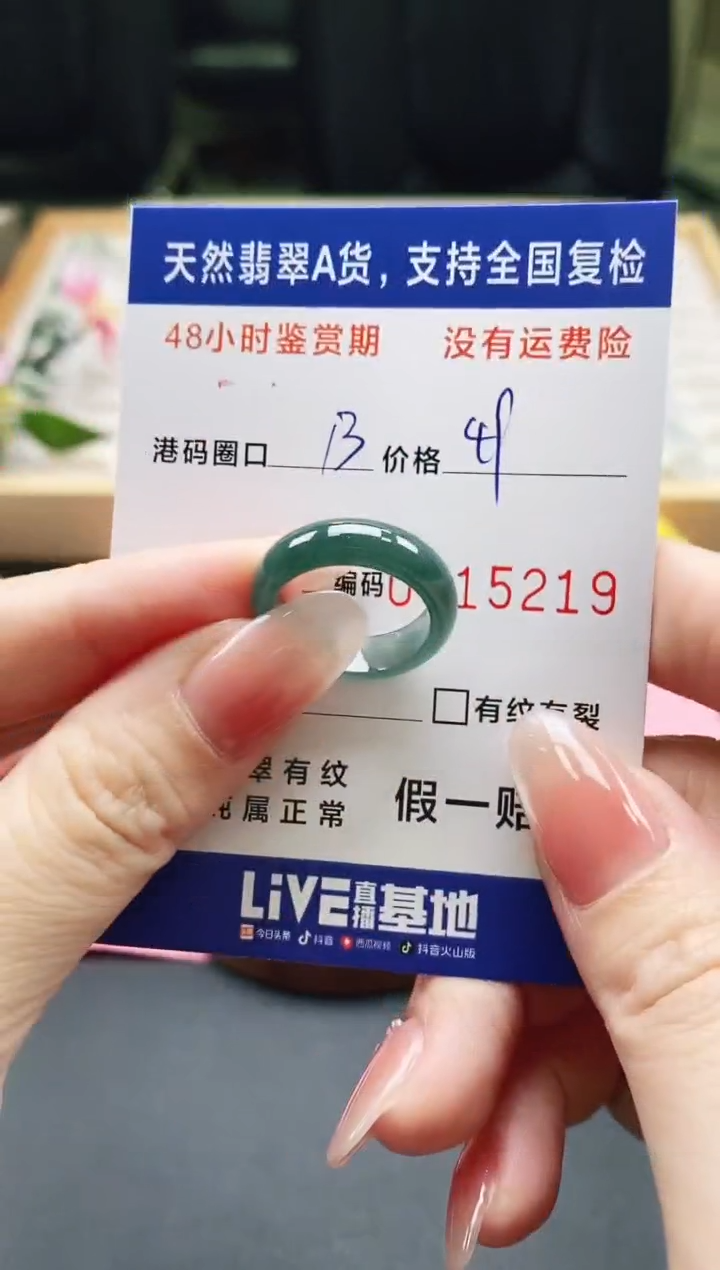 未镶嵌戒指翡翠天然A货翡翠戒圈5219
