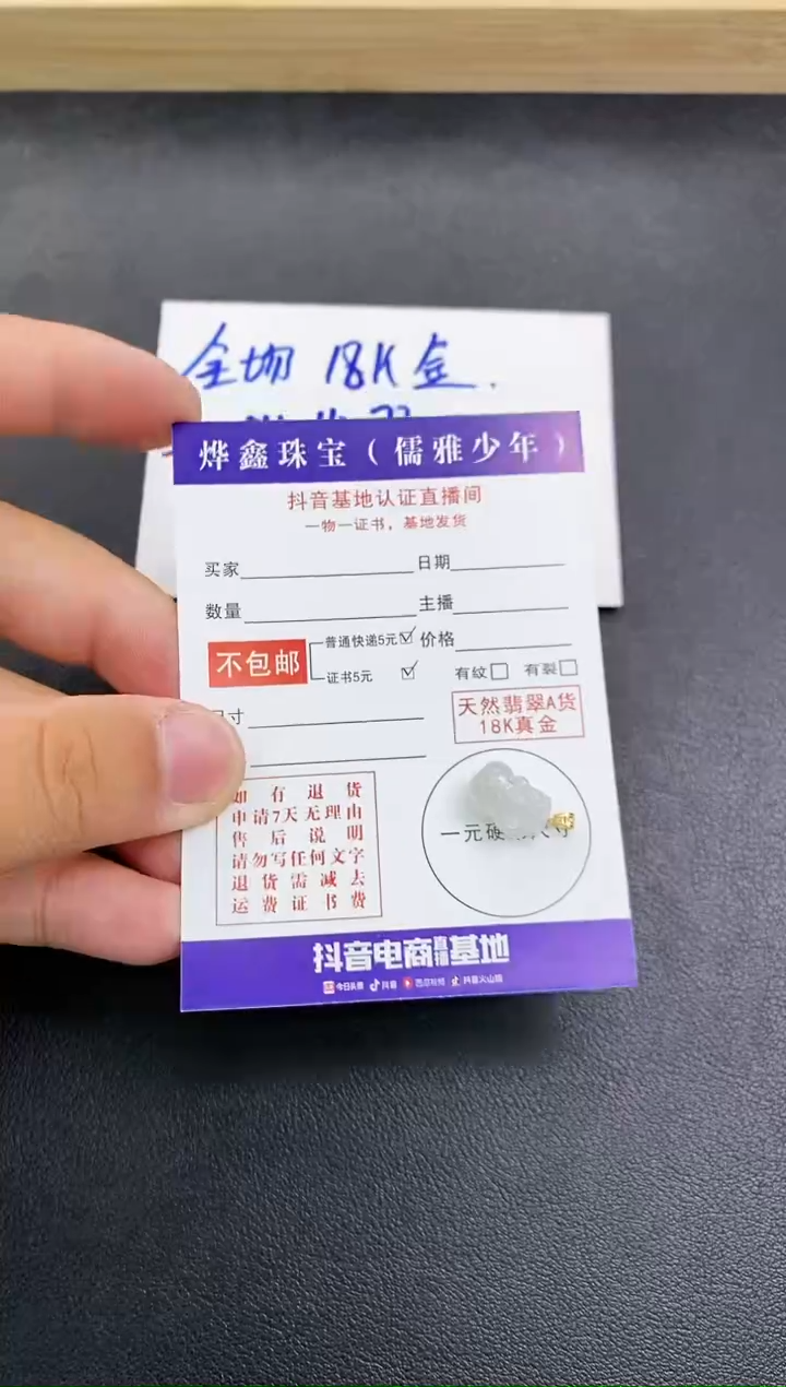 颈饰18K金镶嵌翡翠天然翡翠A货赠皮绳