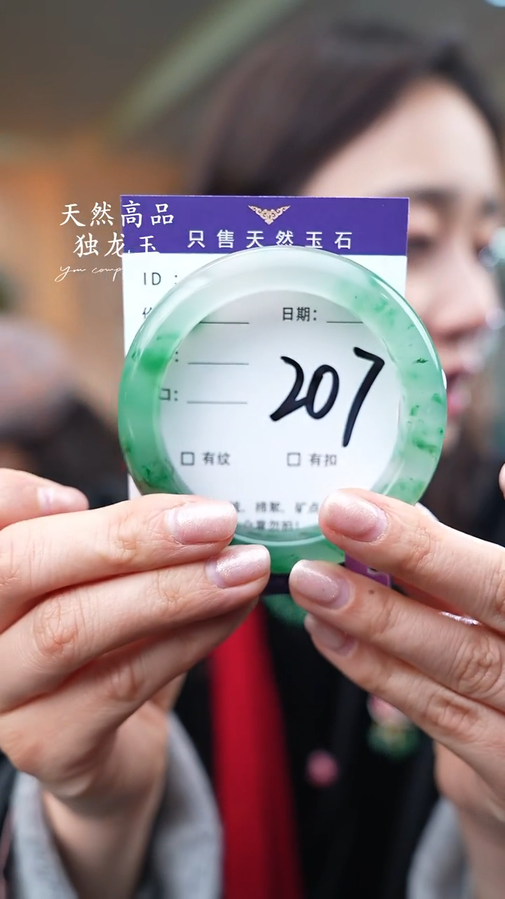 【闪购商品】石英质玉手镯未镶嵌207