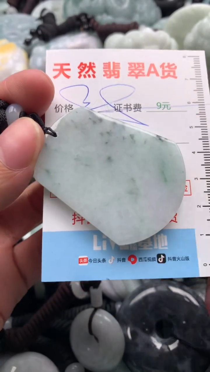 【闪购商品】翡翠吊坠(不含链)未镶嵌1