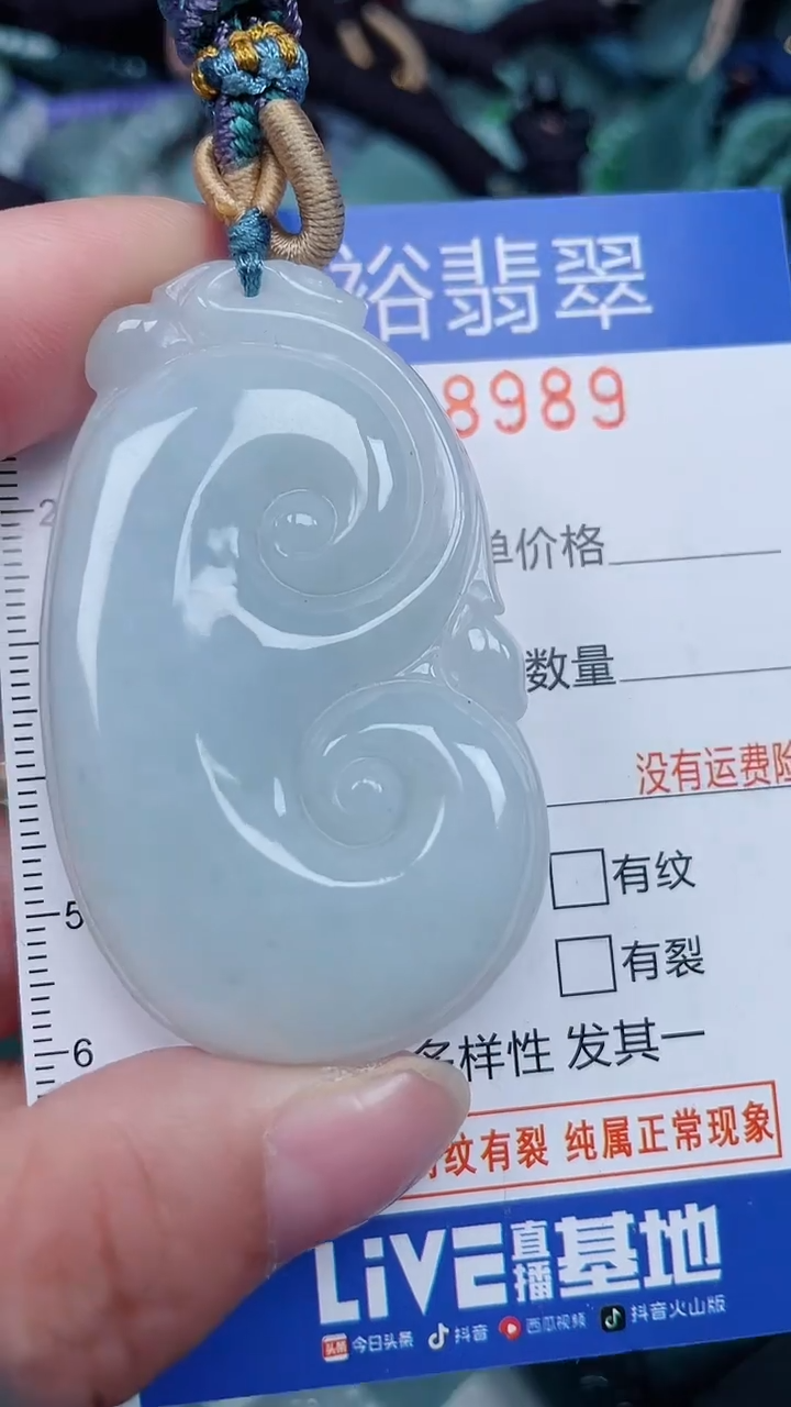 颈饰未镶嵌翡翠...0008989