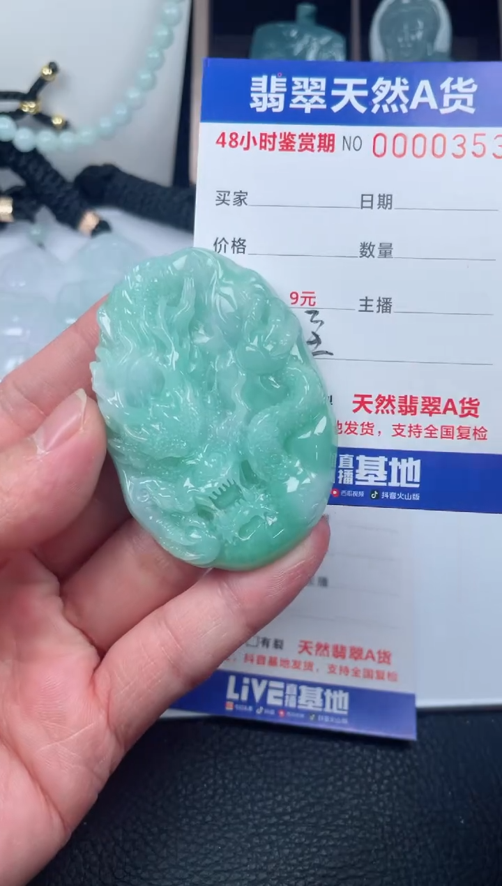 【闪购商品】翡翠未镶嵌颈饰         
