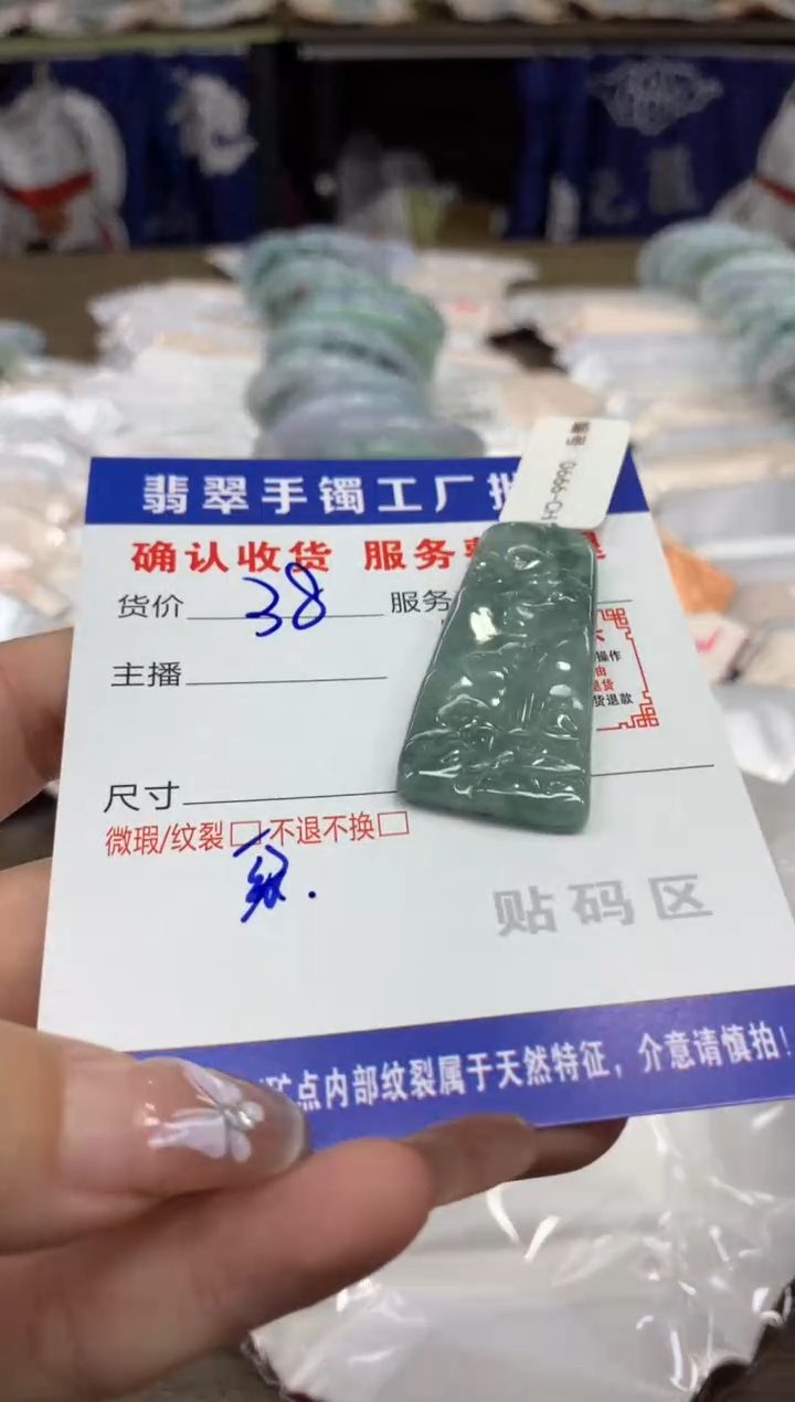 【闪购商品】翡翠吊坠(不含链)未镶嵌翡翠吊坠