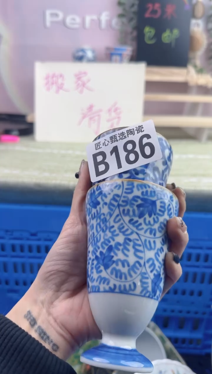 瓷片如*       B186