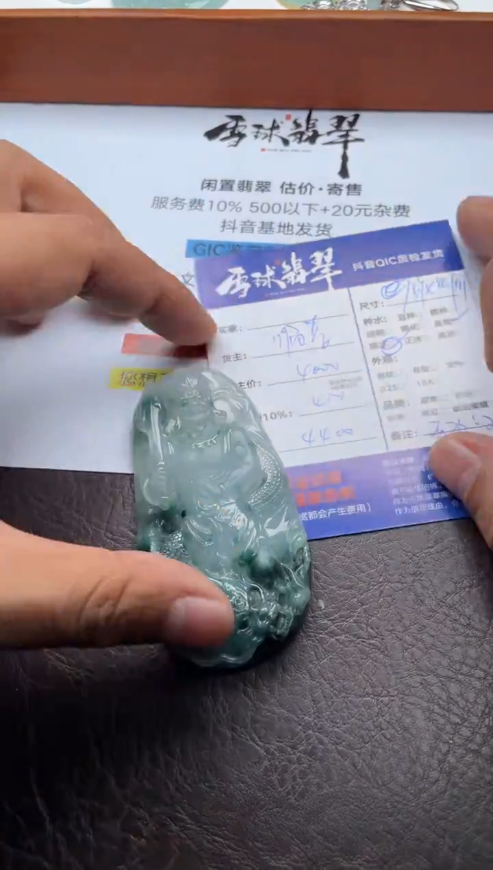 颈饰未镶嵌翡翠20481218028