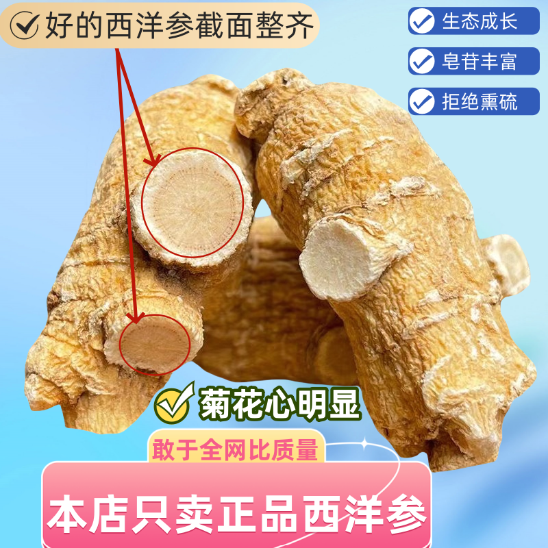 加拿大精选大参头西洋参头送礼自用营养价值高