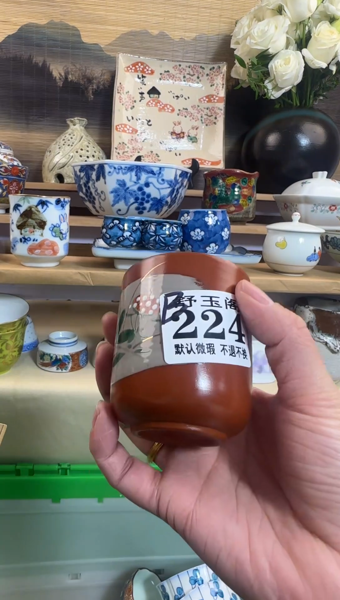 瓷片w*r           B224