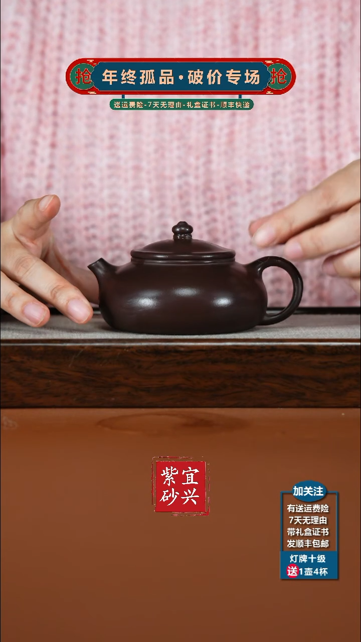 茶壶紫砂蒋静明赤龙血砂光素寒江200CC(新）
