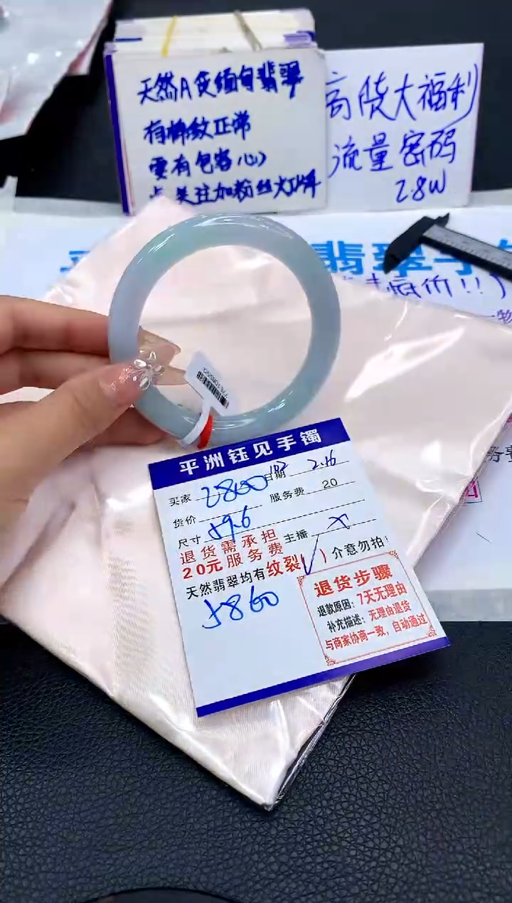 【闪购商品】翡翠手镯未镶嵌111111111111111111