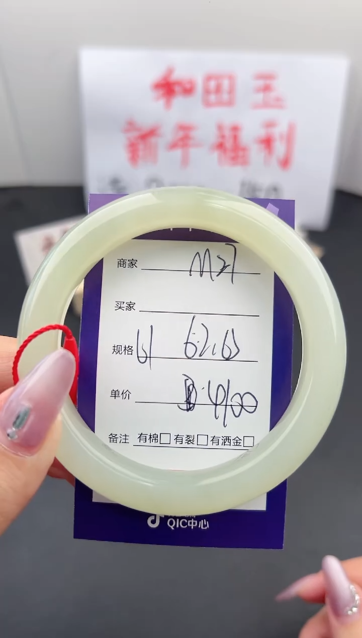【闪购商品】和田玉手镯未镶嵌微色差M27