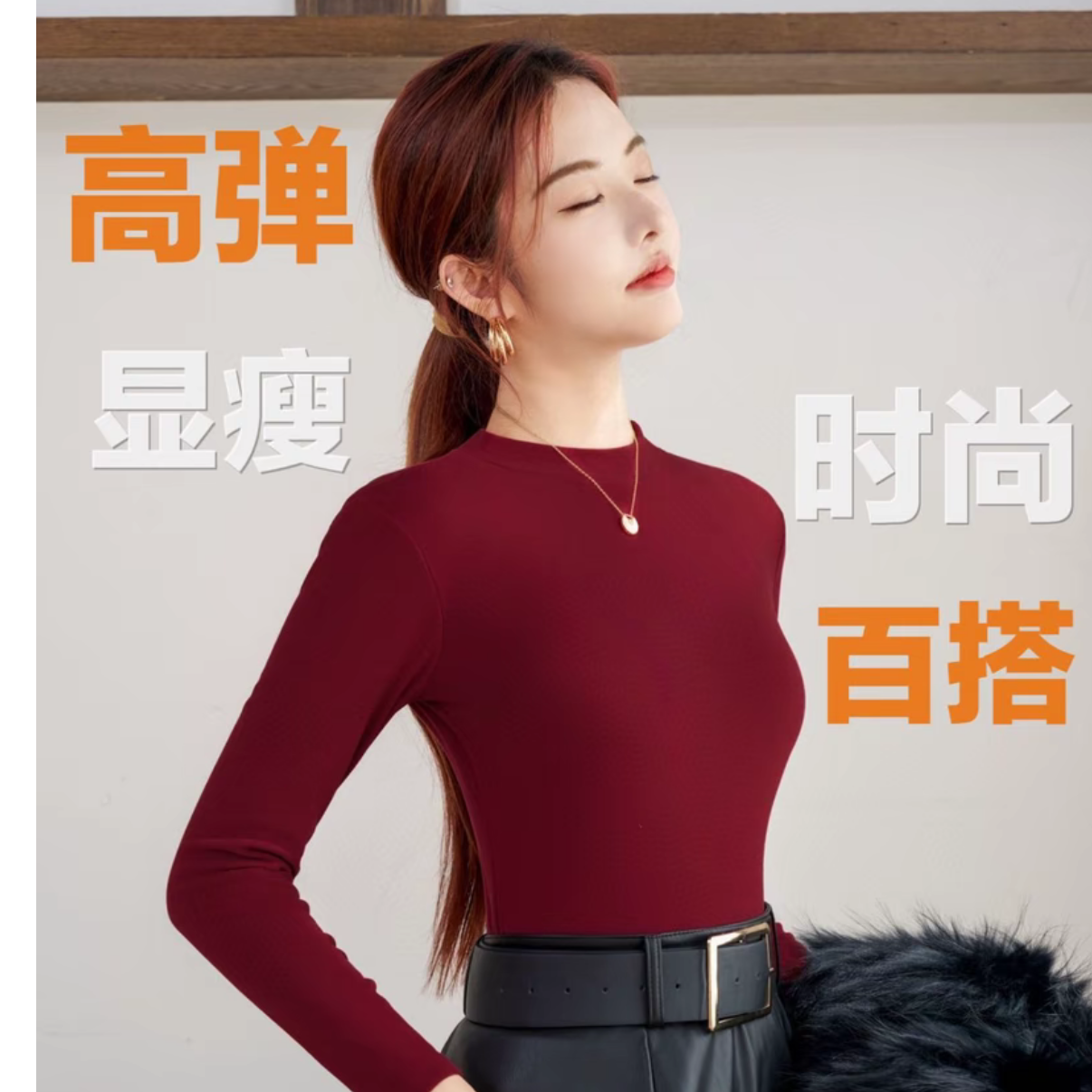 新中式女装女款德绒显瘦百搭秋冬半高领  打底衫