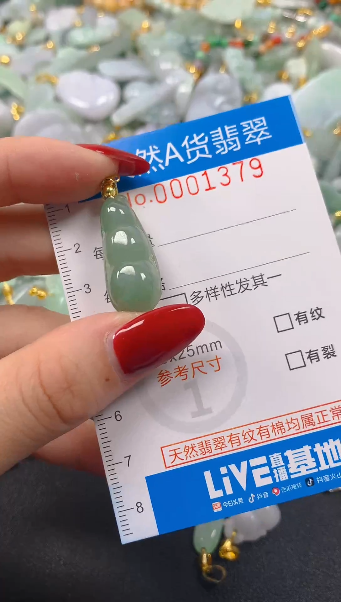 颈饰未镶嵌翡翠净货挂件-1379