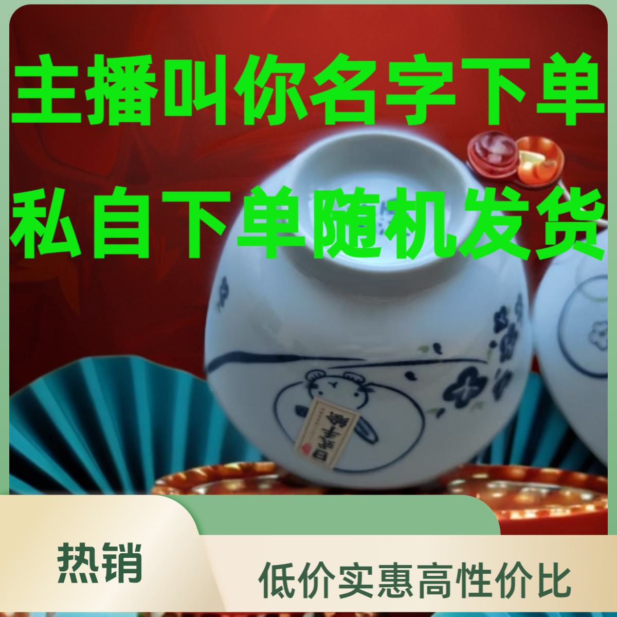 三号链接日式青花碗直播模板不做出售12