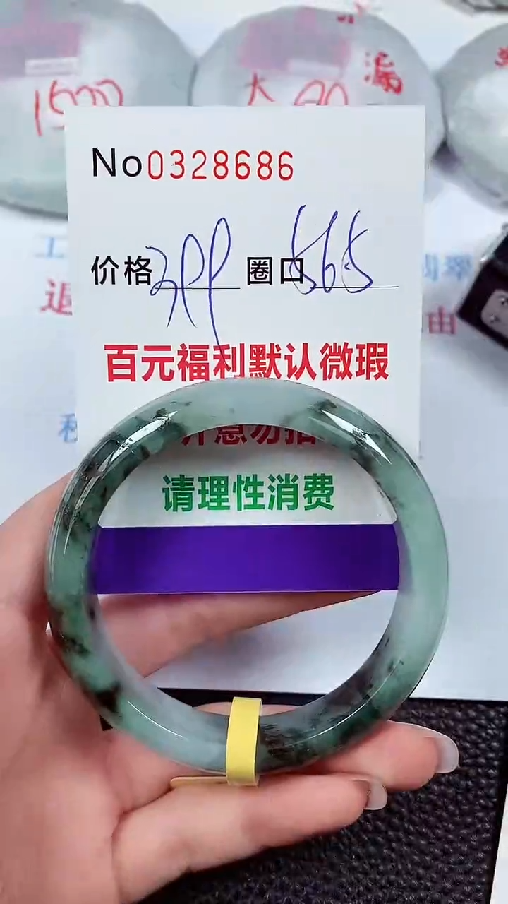 【闪购商品】翡翠手镯未镶嵌00328686