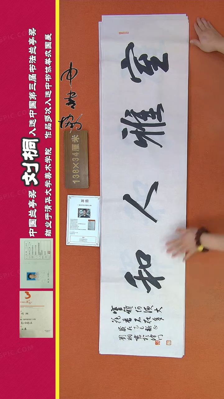 【闪购商品】书法105刘桐书法作品