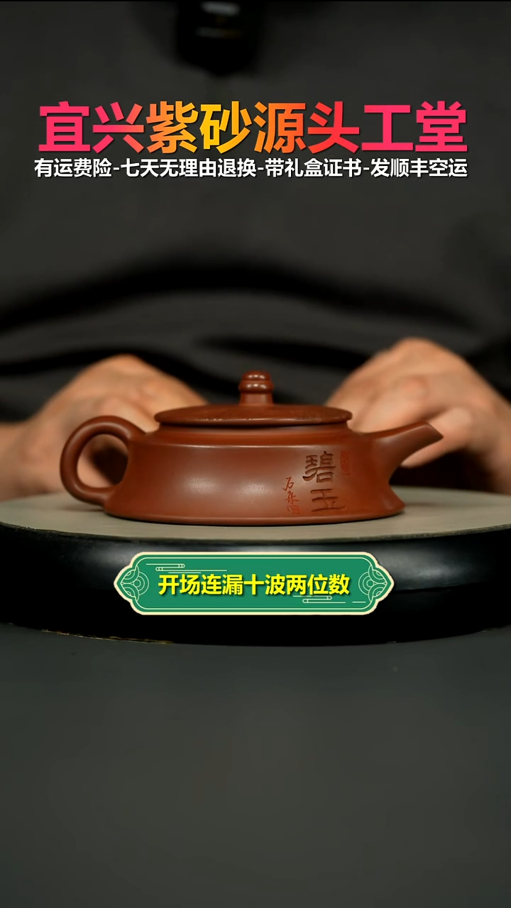 茶壶紫砂陈景明龙血砂山水碧玉200CC